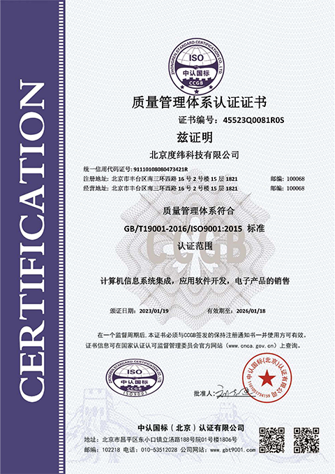 ISO9001质量管理体系认证.png